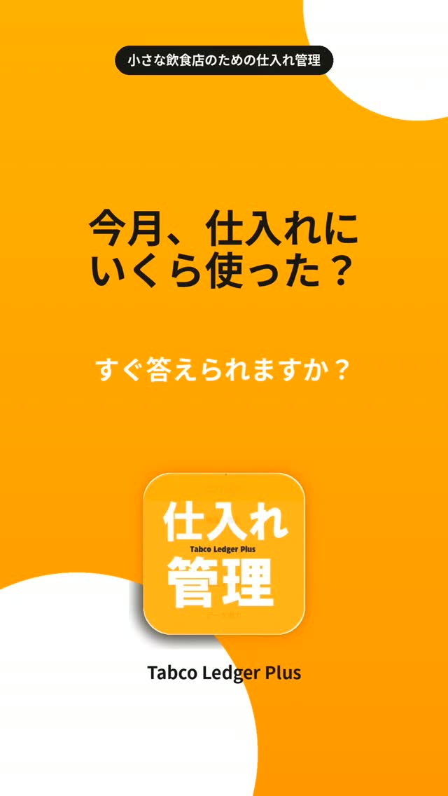 食べログアプリを今すぐインストール！／ お店探し&予約は食べログ