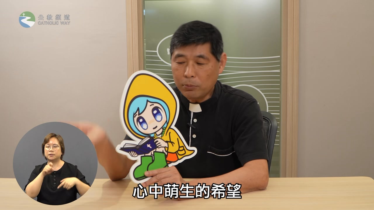 教區視聽中心節目《禧年小百科》 第8集 「禧年卡通人物-- LUCE介紹」 ＜天主教教育事務處＞與＜公教頻道＞合作，5月2日隆重登場！ ＋特別 ...