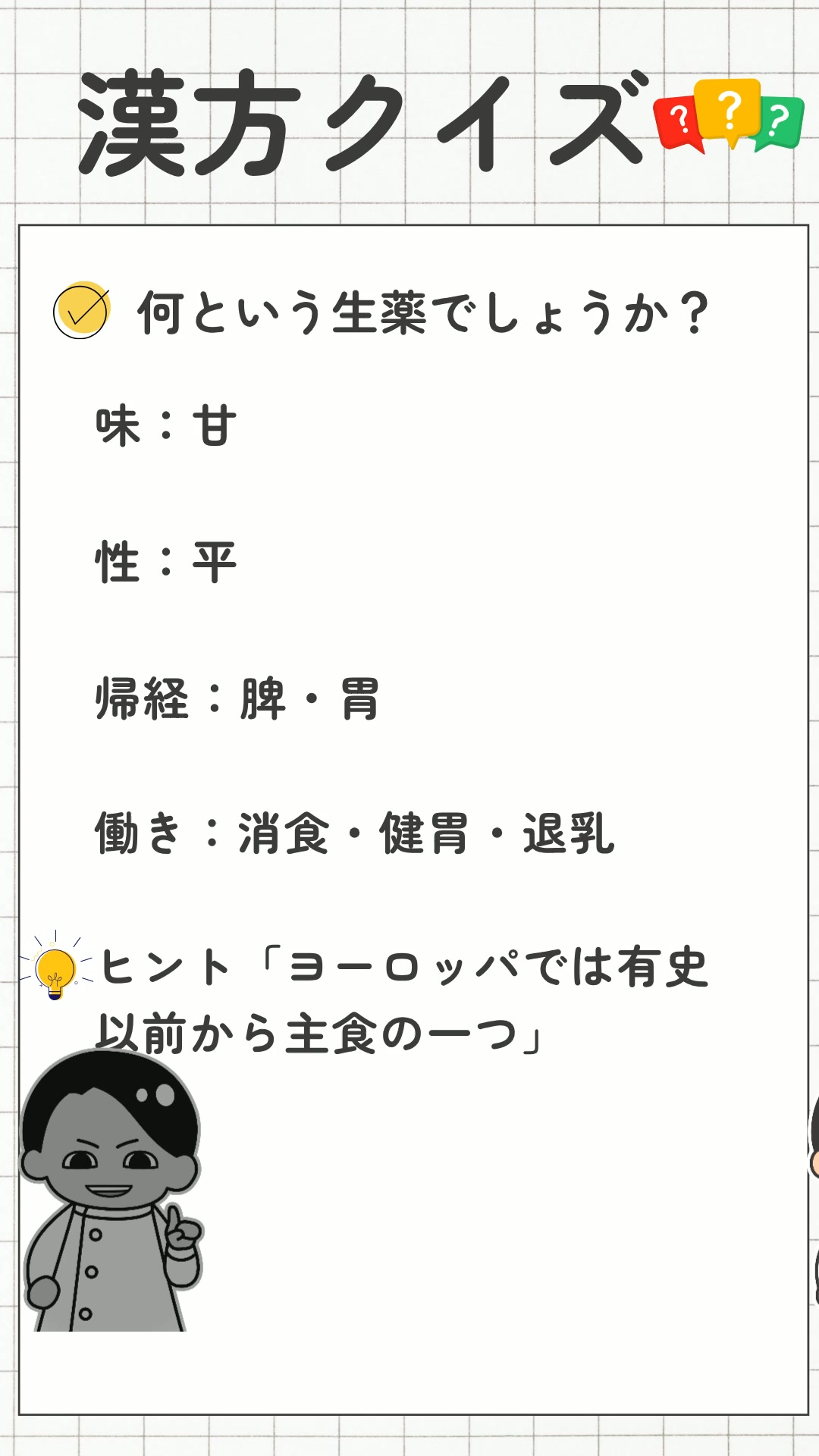 究めるエキス漢方大全』著者インタビュー！】 新刊『究めるエキス漢方