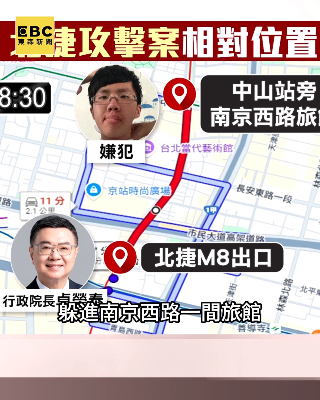 瑞編：當下真的很危險 當時張文動向未明!卓揆徒步赴M8視察 前特勤:恐遭襲擊 #張文 #卓榮泰 #北車 | 東森新聞 | Facebook