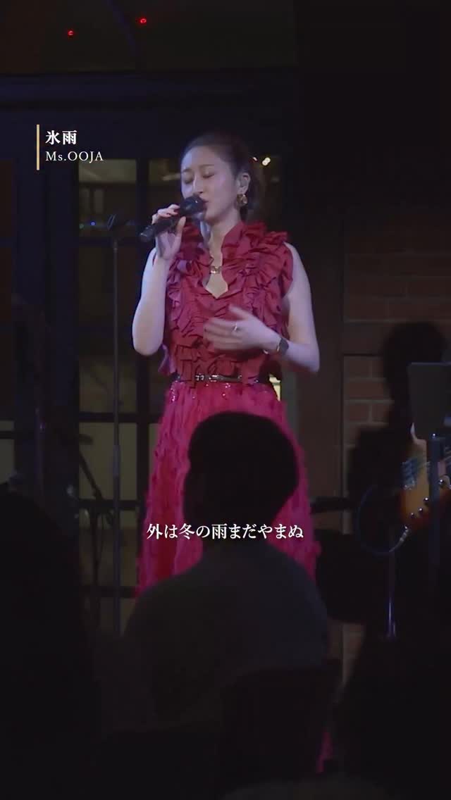 みんな限定版のBlu-rayは楽しんでるかな？？💃💃 Ms.OOJA初の演歌