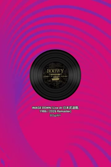 30年前のクリスマス・イブに行われたBOØWYとしてのラスト・ライブ