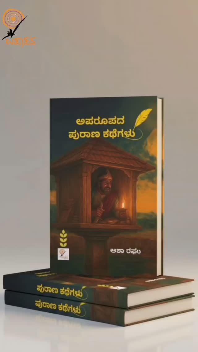 Asha Raghu