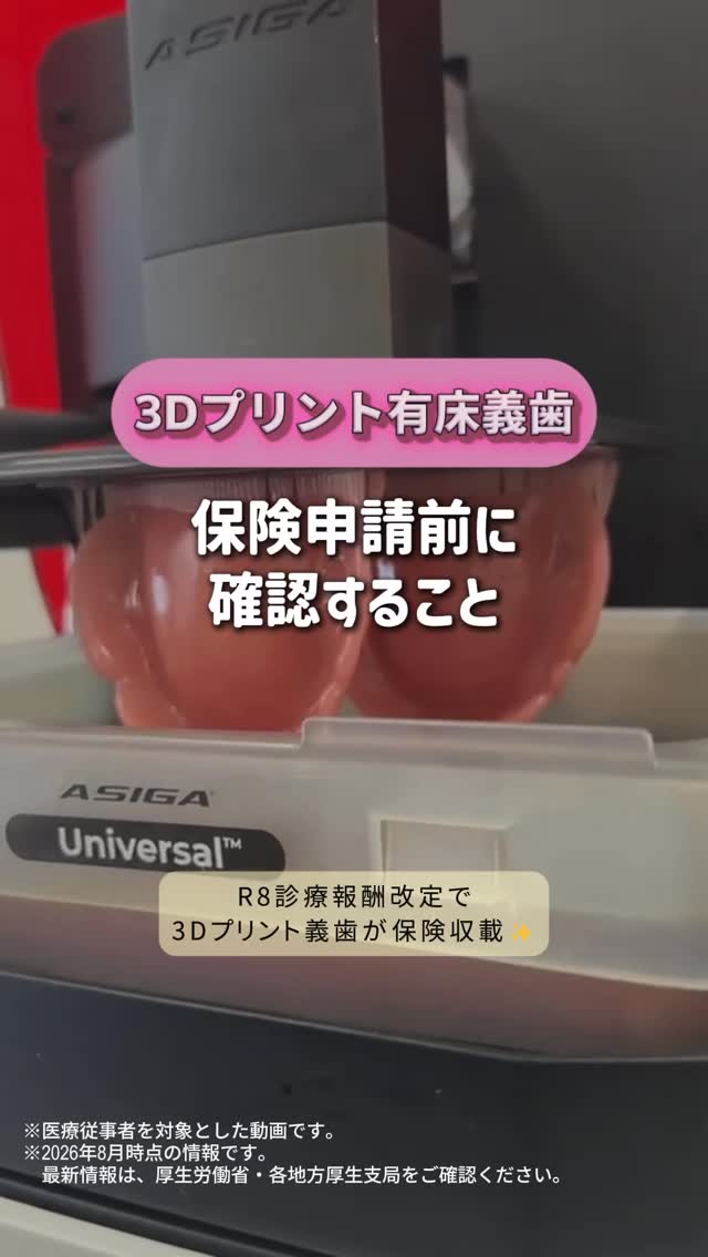 キーストン バキュームアダプターの新カタログを作成しました