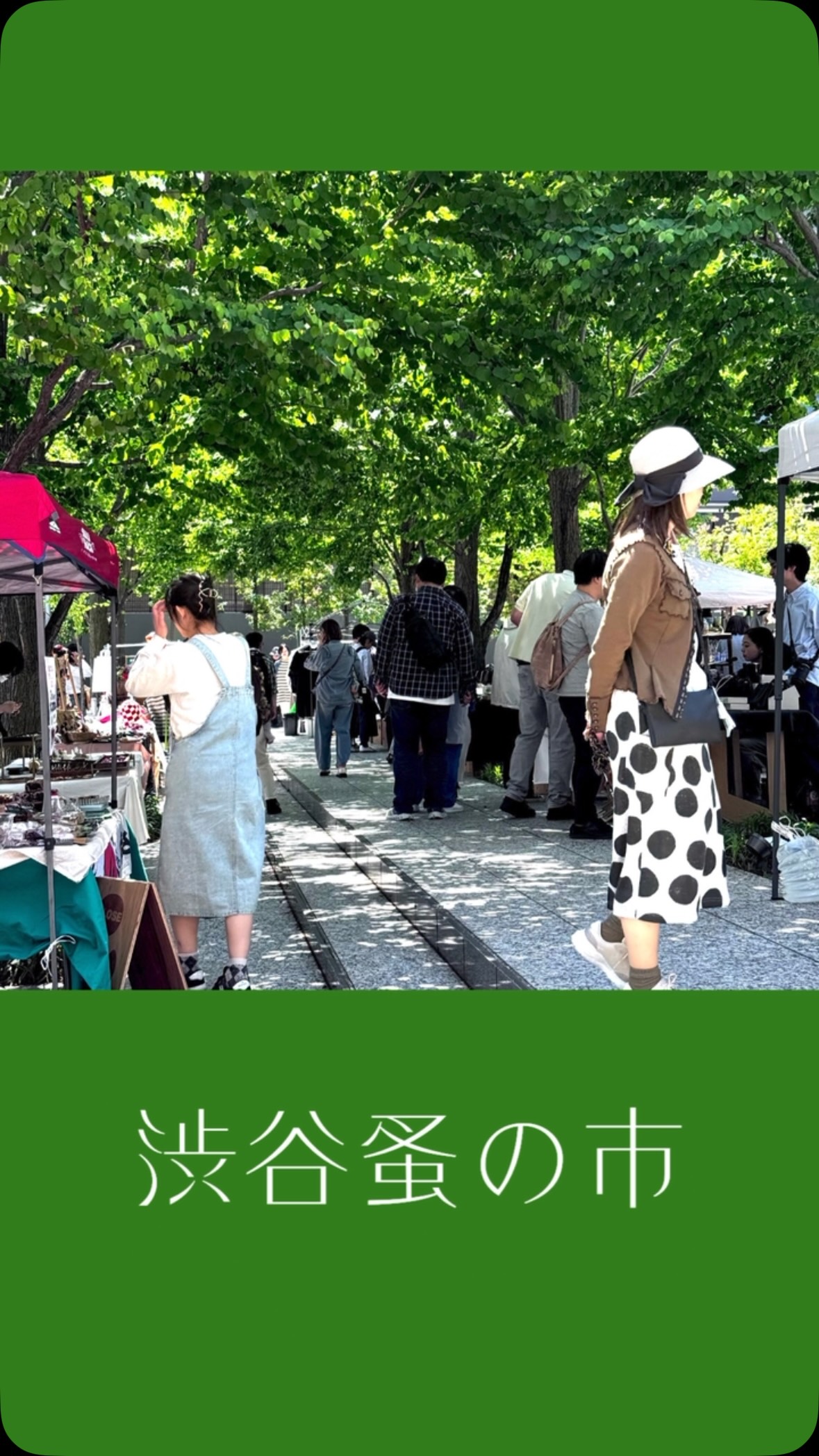 Tokyo Antique Market | Shibuya-ku Tokyo