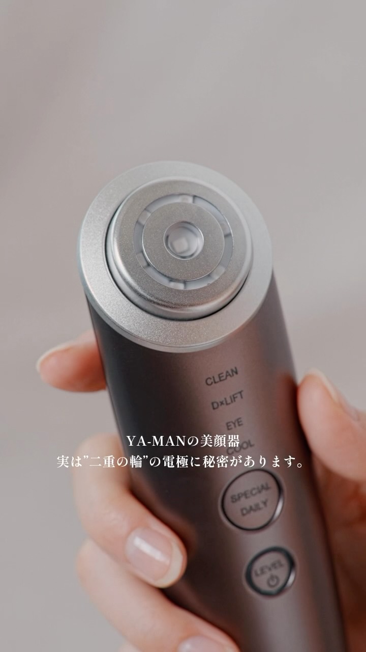NEW】置くだけ1分*¹のリフトケア特化型美顔器から最上位モデル登場