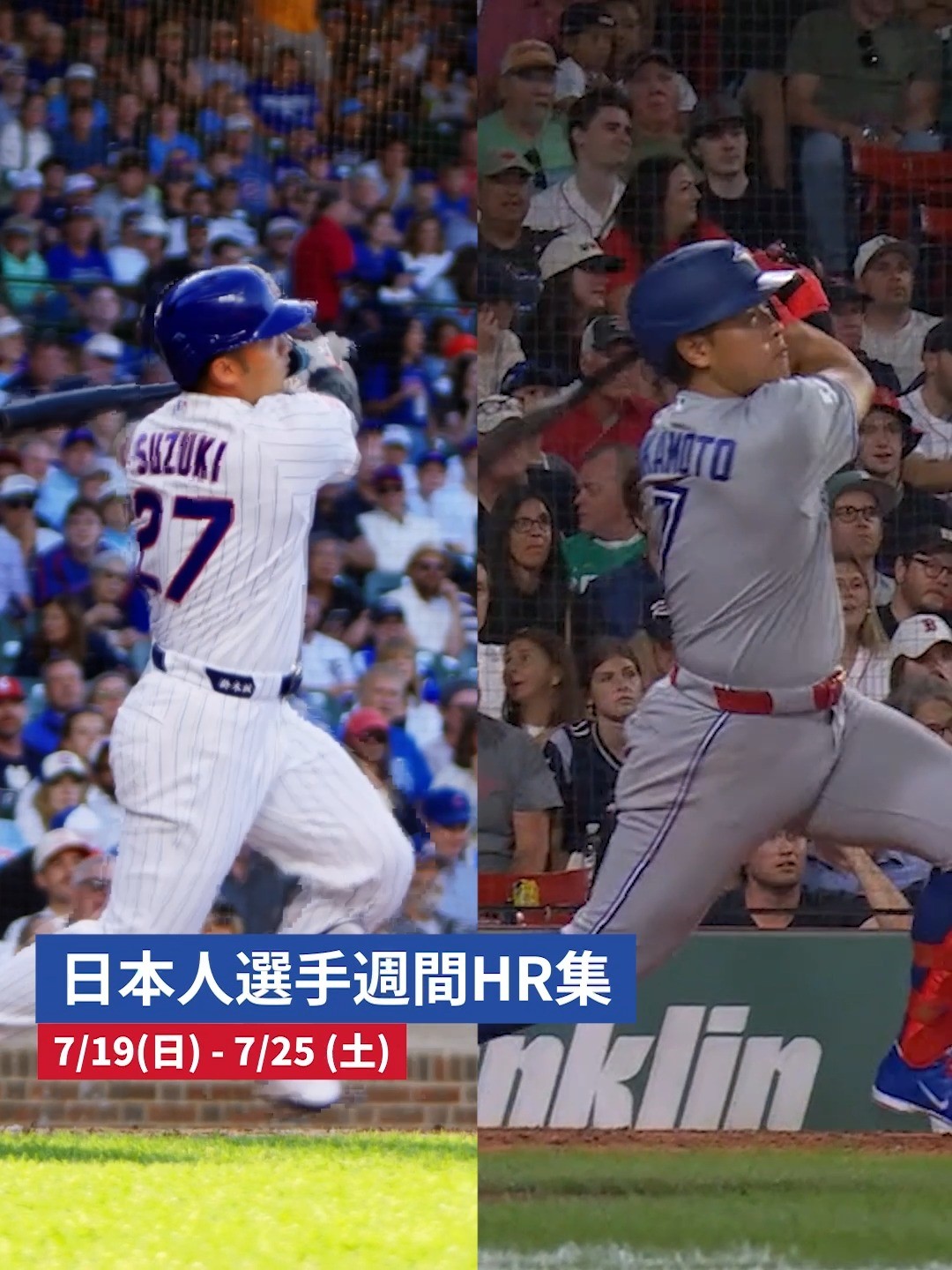 一振りで勝利を引き寄せる💥 2008年AL中地区タイブレークで放たれた