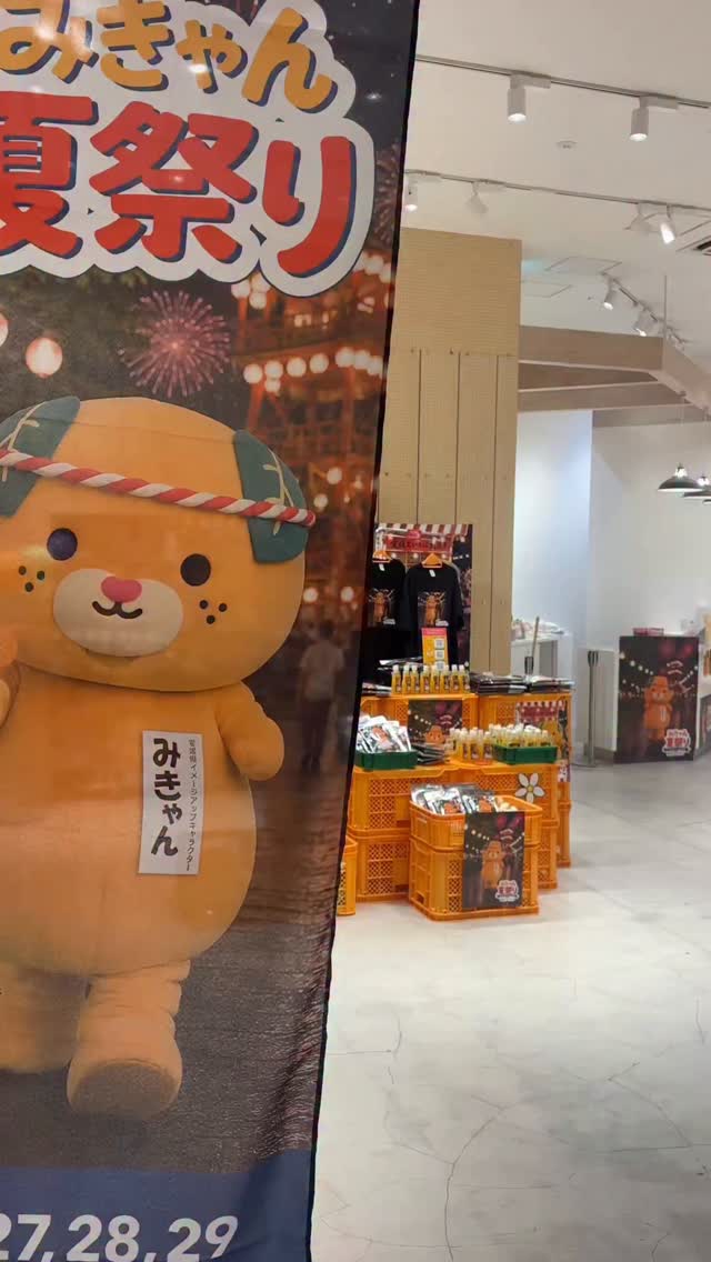 みきゃんのかんづめ | Matsuyama Ehime