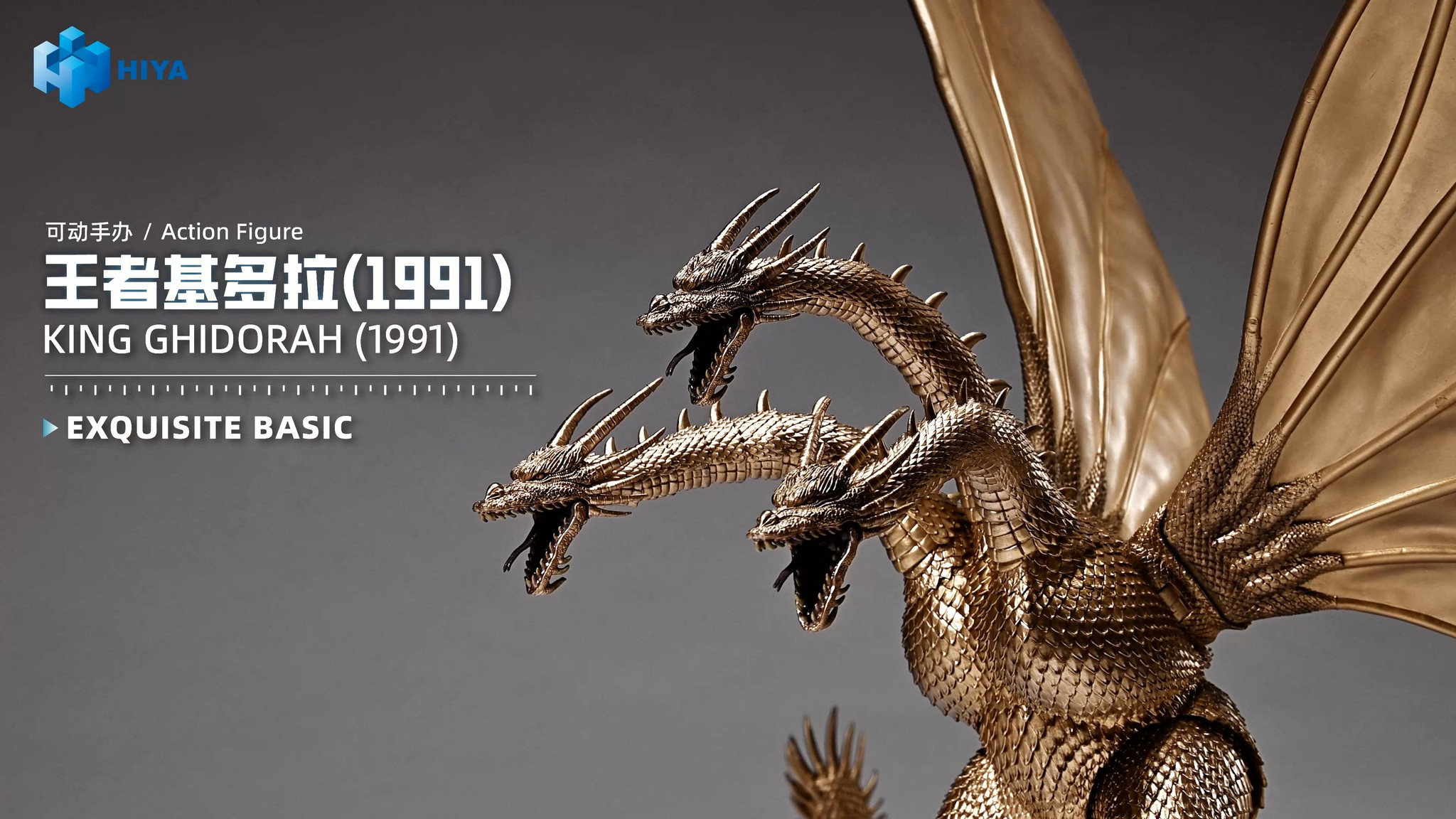 HIYA EXQUISITE BASIC Series Godzilla 2000: Millennium（1999 