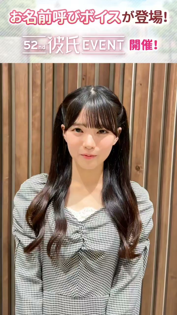 いよいよ明日15 : 00～ 48th #彼氏EVENT スタート ＼ 彼氏になって