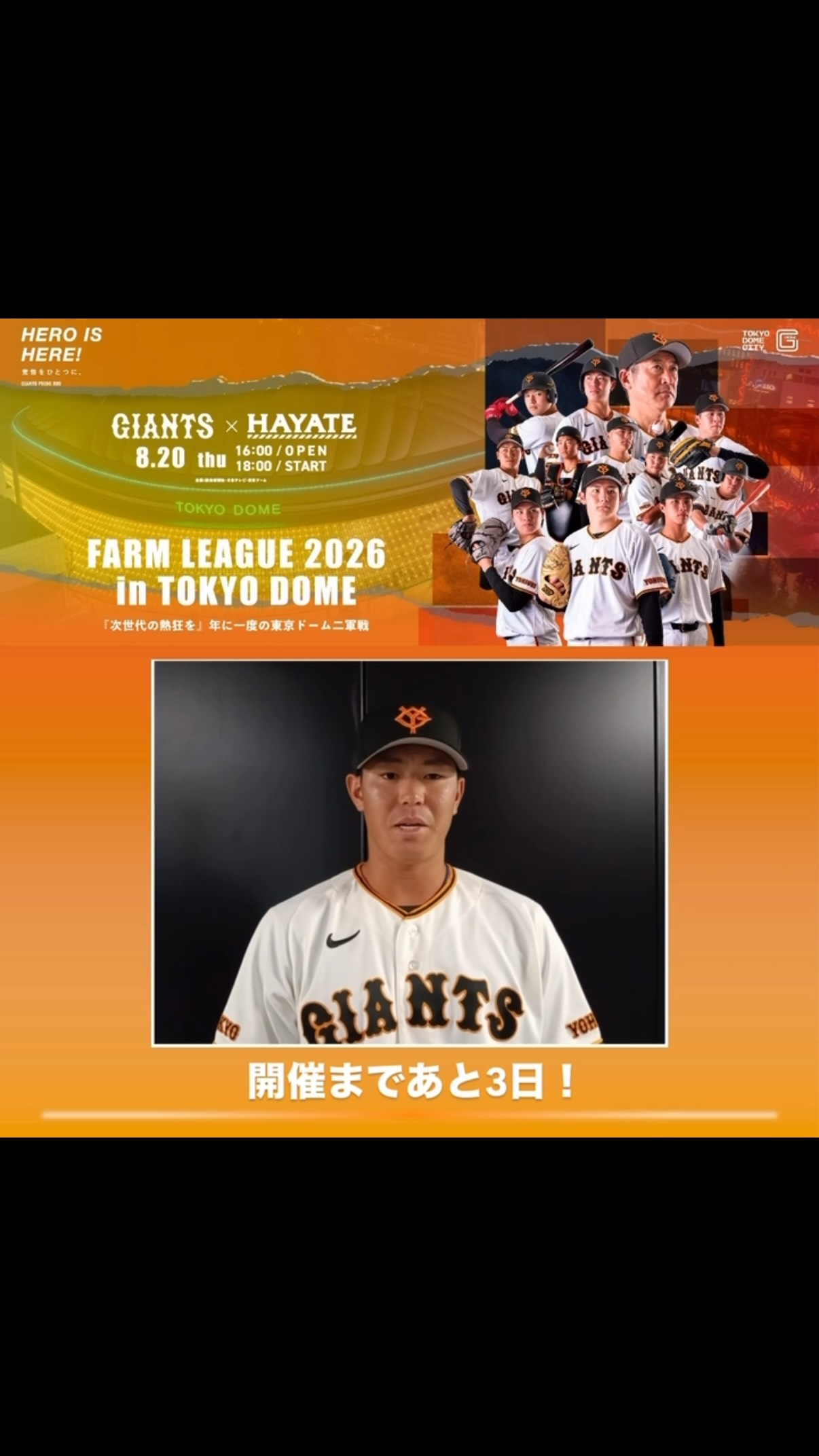 西舘勇陽 投手ら新人12選手が、初のサイン会✨ ＼ #読売ジャイアンツ
