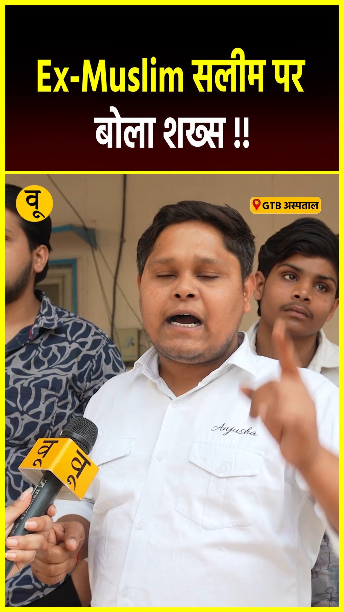 गाजियाबाद के लोनी इलाके में Ex-Muslim यूट्यूबर Saleem Wastik (जिन्हें ...