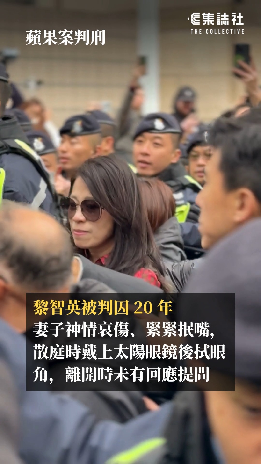 蘋果案判刑｜黎智英判囚 20 年 妻子李韻琴神情哀傷 全文：https://bit.ly/4apup48 前壹傳媒集團創辦人黎智英，被裁定串謀 ...
