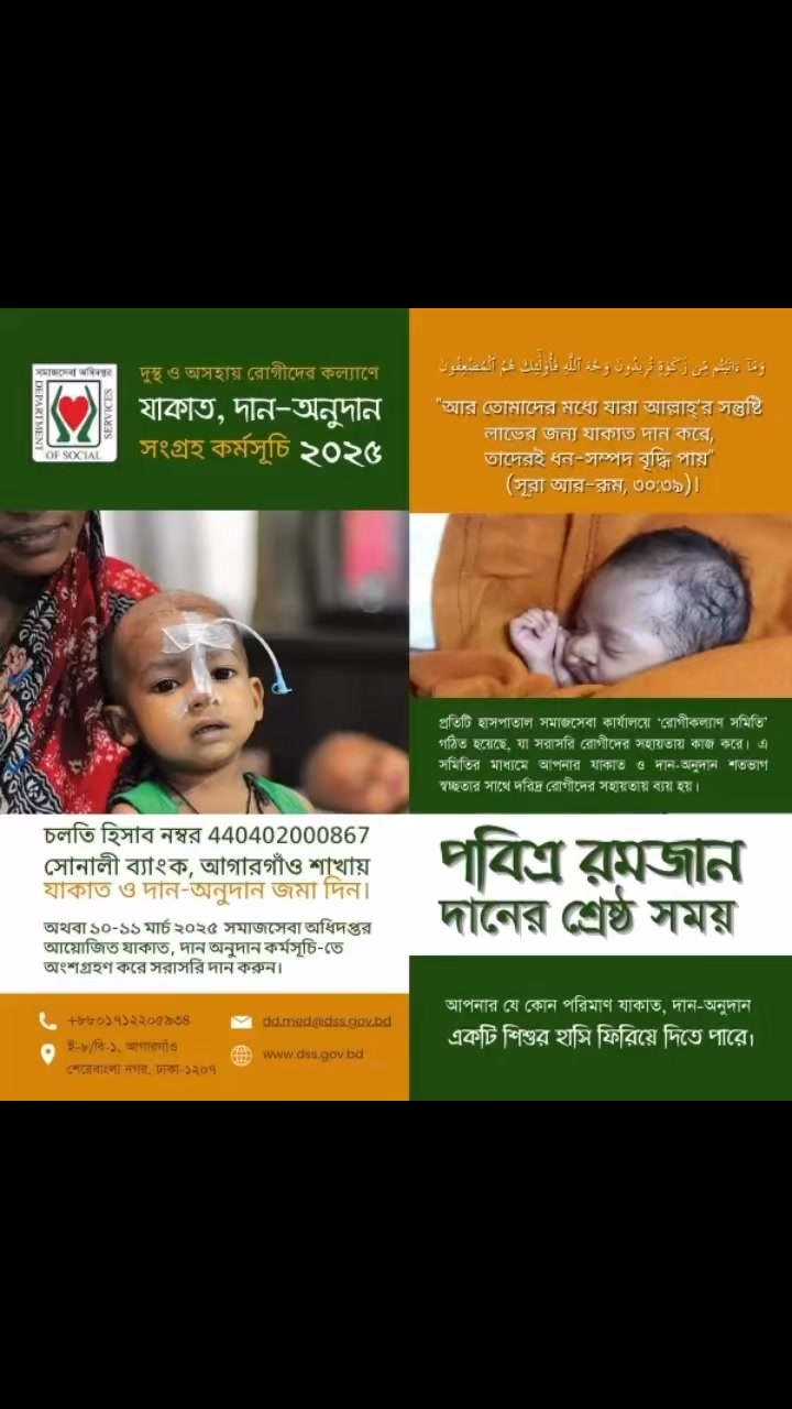 Hospital Social Services Office, Dr. M R Khan Shishu Hospital And ICH,
