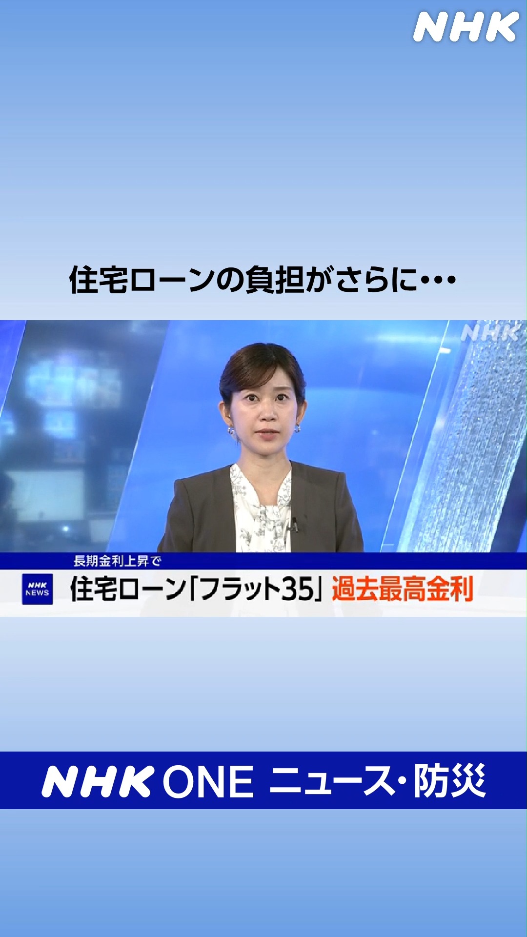 nhk ニュース 原稿