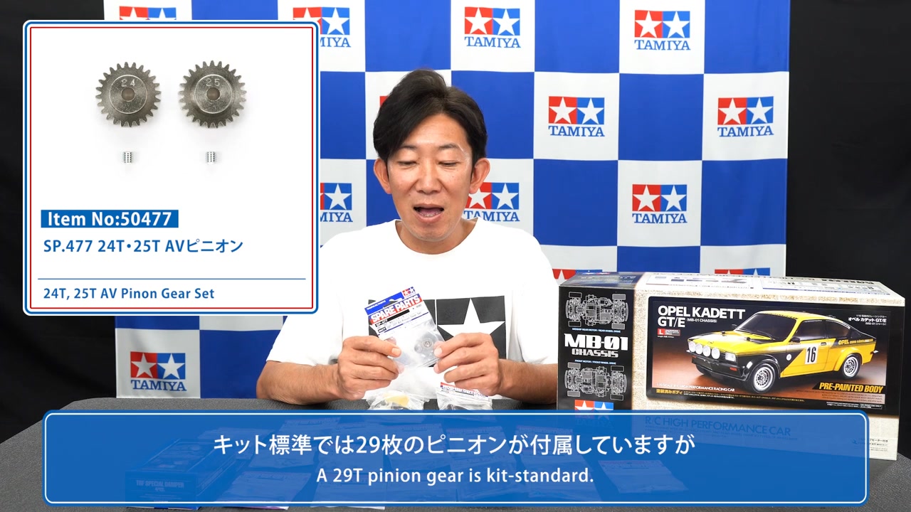 TAMIYA MB-01 chassis Recommened option parts | Tamiya Thailand