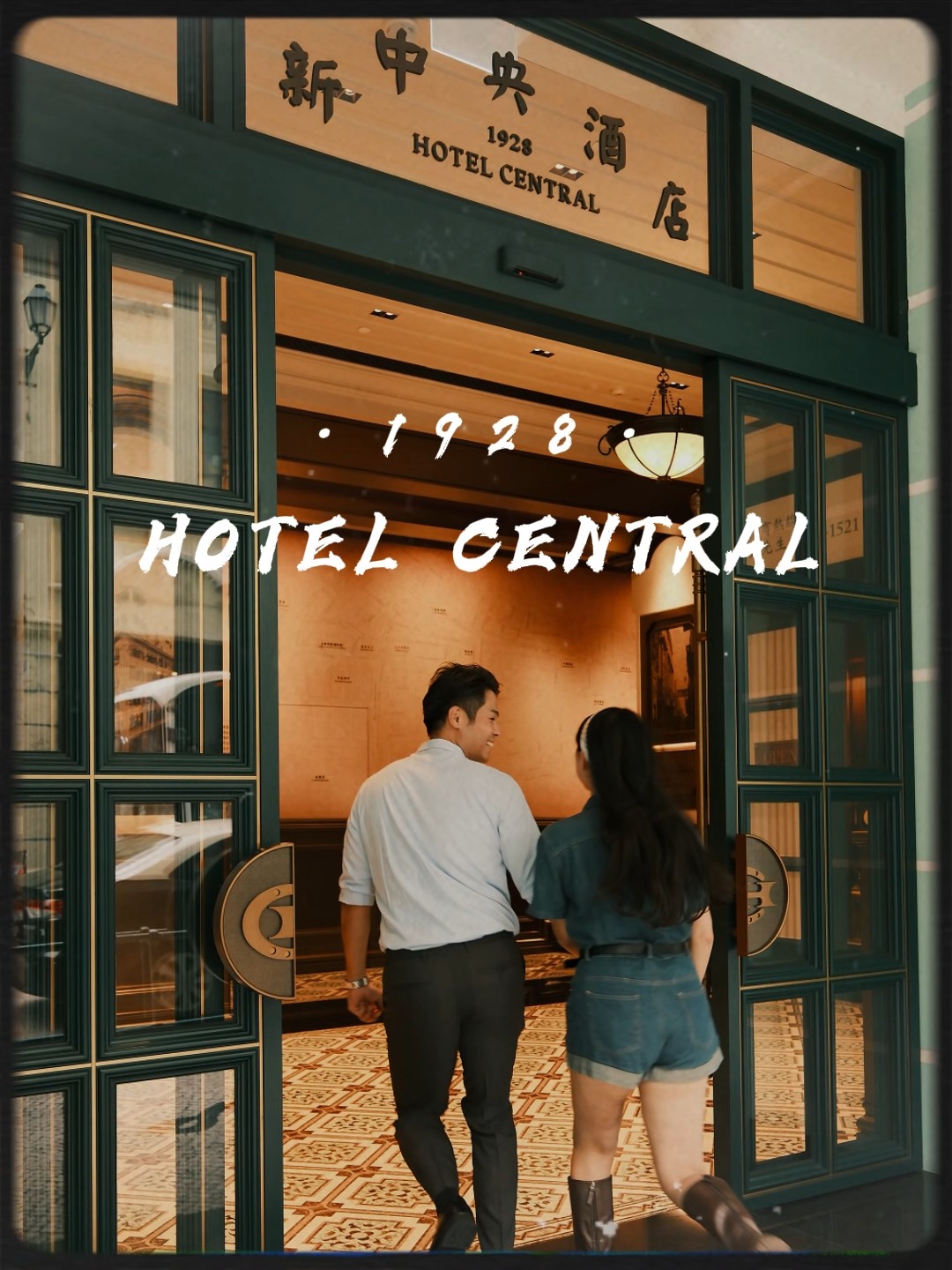 新中央酒店 Hotel Central Macau | Macau