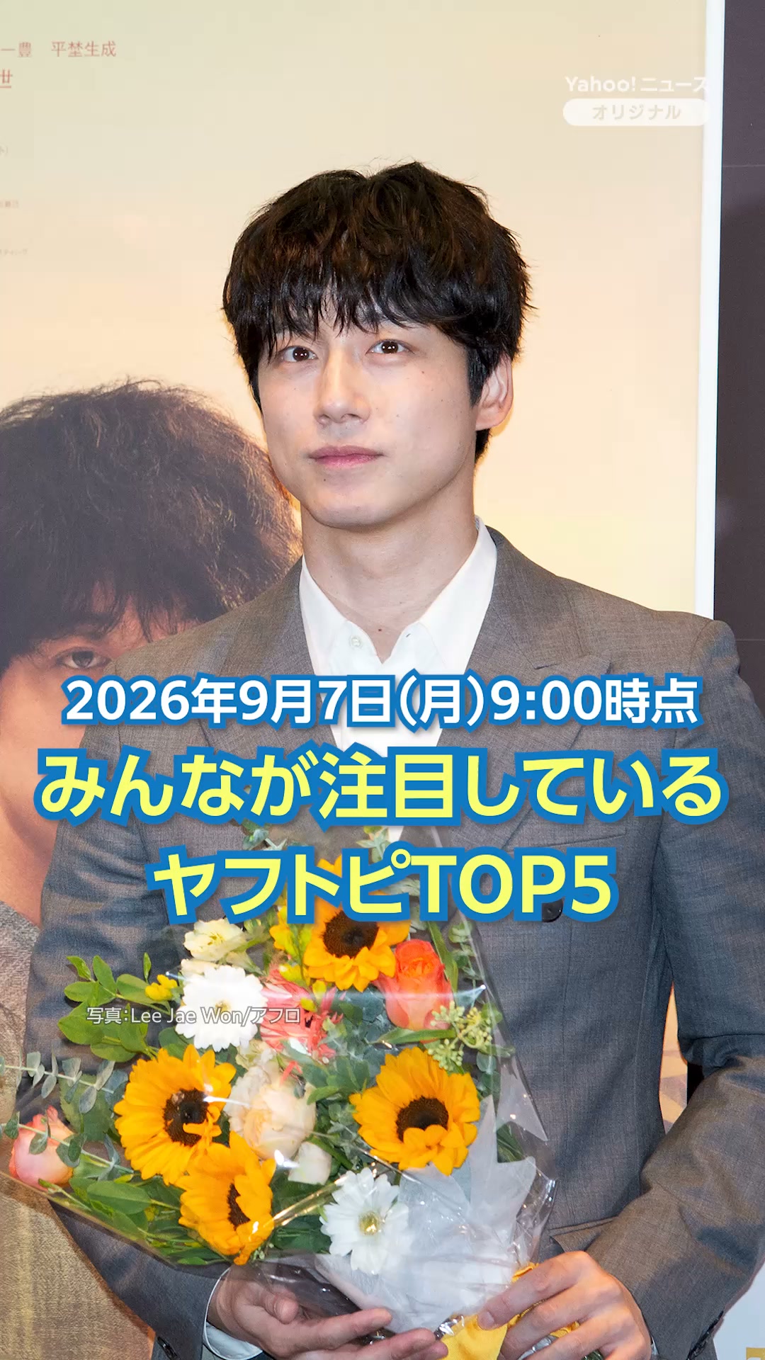 yahoo 記事