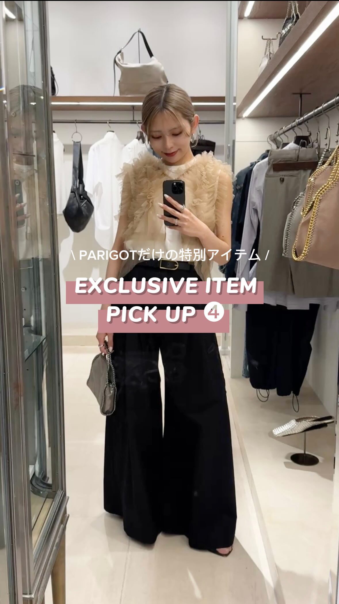 EXCLUSIVE ITEM 】 ここでしか出会えない、 PARIGOT別注アイテムを