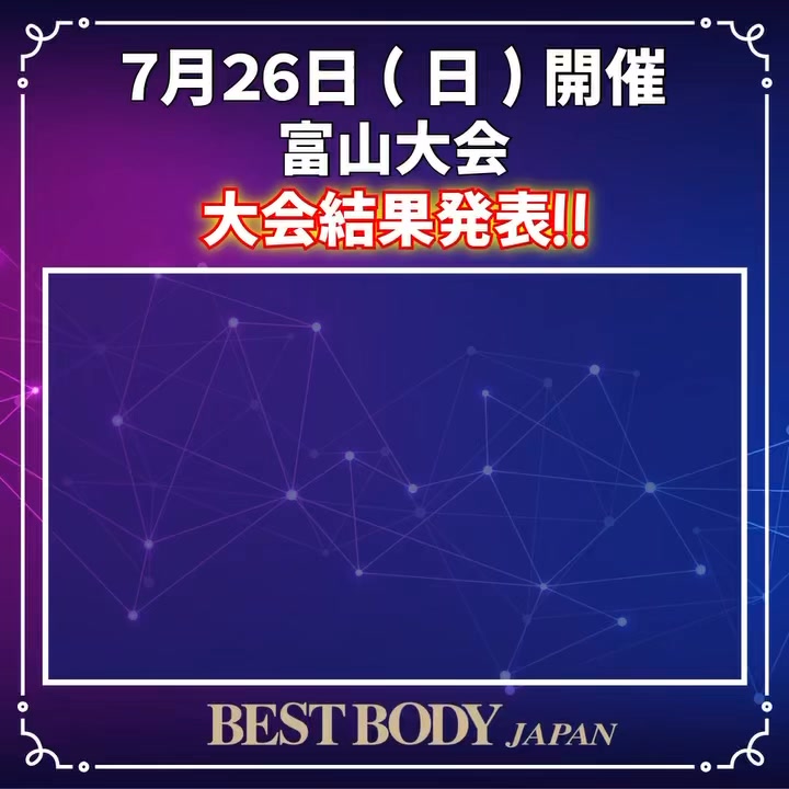 一般社団法人ベストボディ・ジャパン協会 (@BestBodyJapan) • Facebook