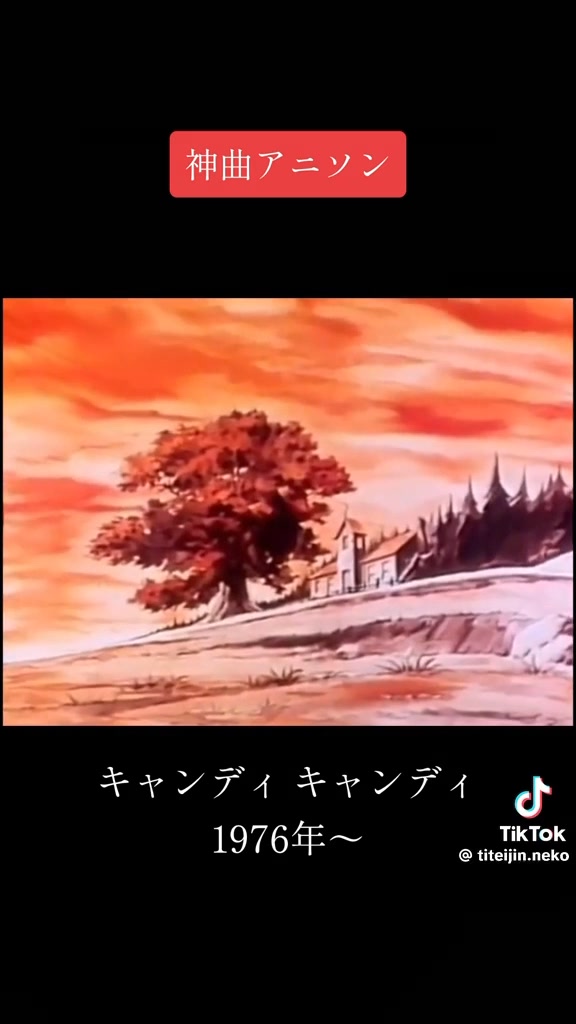 Candy Candy キャンディ・キャンディ( Watashiwa wa Candy ) Opening