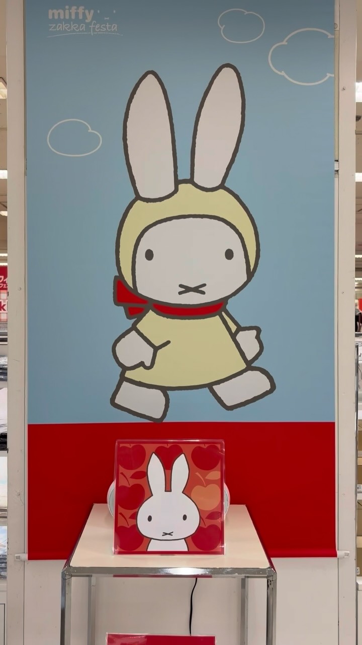 ミッフィー情報サイト (@miffyjapan) • Facebook