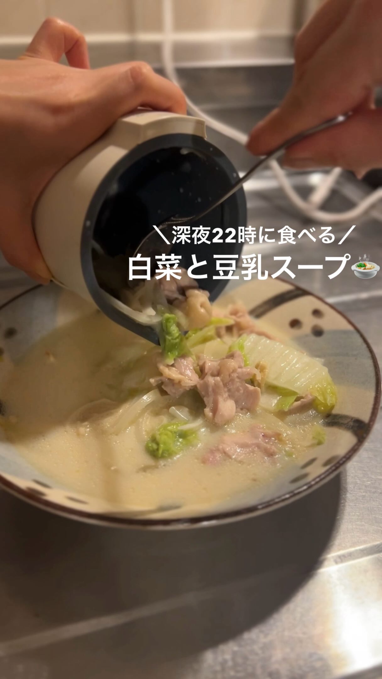 皆さまの声にお応えして！👏／ スープメーカー・スープココに