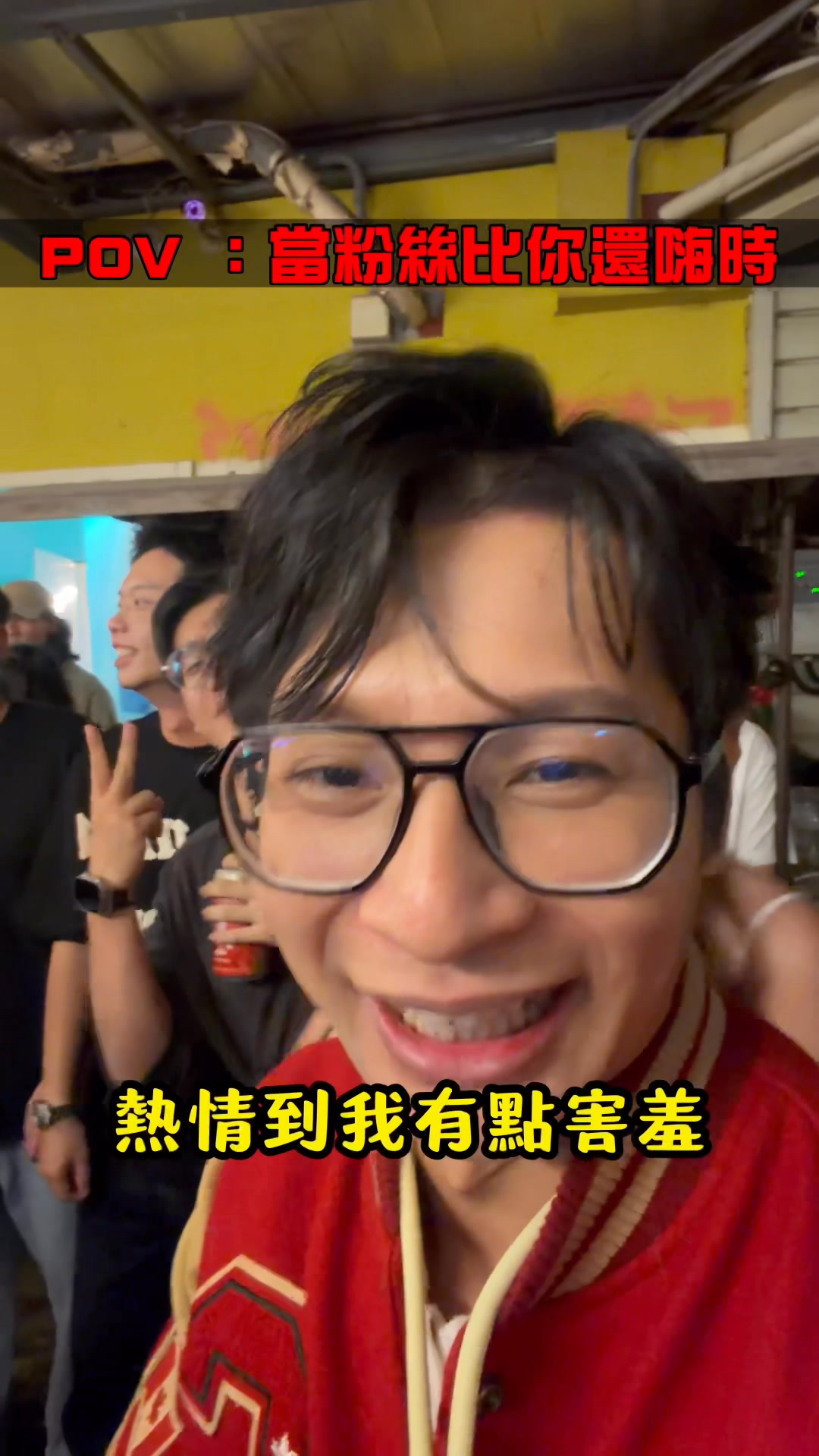 關於我去圓山看大家裝扮 結果在路上遇到熱情粉絲 ️ ️ 真的好熱情啊啊啊 我真的沒有想到我這麼紅😍😍😍 | 黃逸祥粉絲團 | Facebook