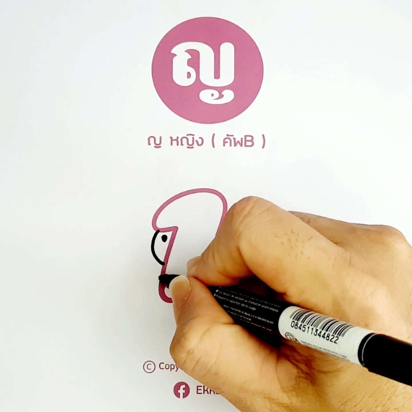 ญ หญิง #วาดตัวการ์ตูนอักษรไทย #thaialphabet #อักษรไทย #พยัญชนะไทย #ญ ...