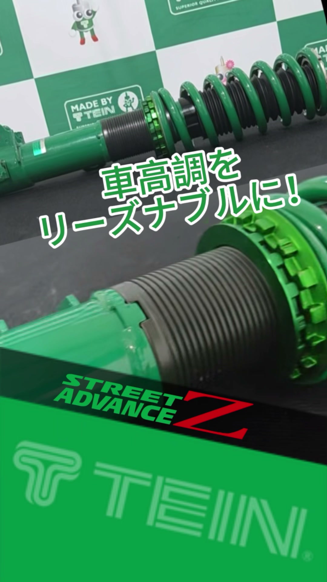 TEIN, INC.（日本語版 フェイスブックページ） - TEIN, INC.（日本