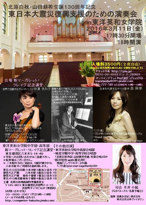 東洋英和女学校校歌のご紹介 北原白秋 山田耕筰が手がけた同校歌は 昭和９年の創立50年記念式典で Nhk朝ドラ 花子とアン の村岡花子さん同席のもと披露されました 作詞をした白秋は あらかじめ菊子夫人と学校を巡り 優しい校風を肌で感じ取ったそうです