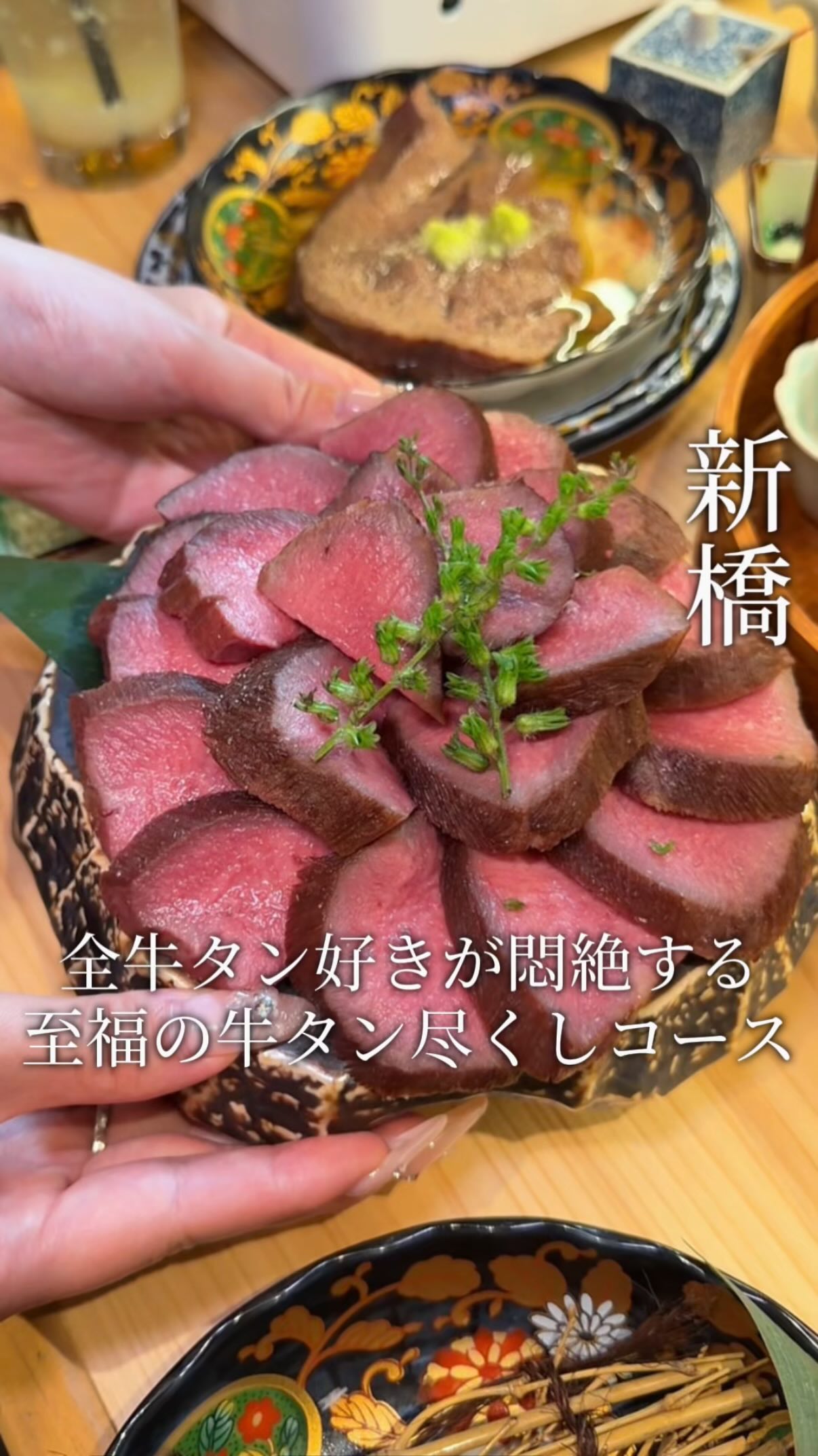 【1月】ゆでタン ガチ緊急速報です… 東京で一番と噂の全牛タン好きが悶絶する話題の牛