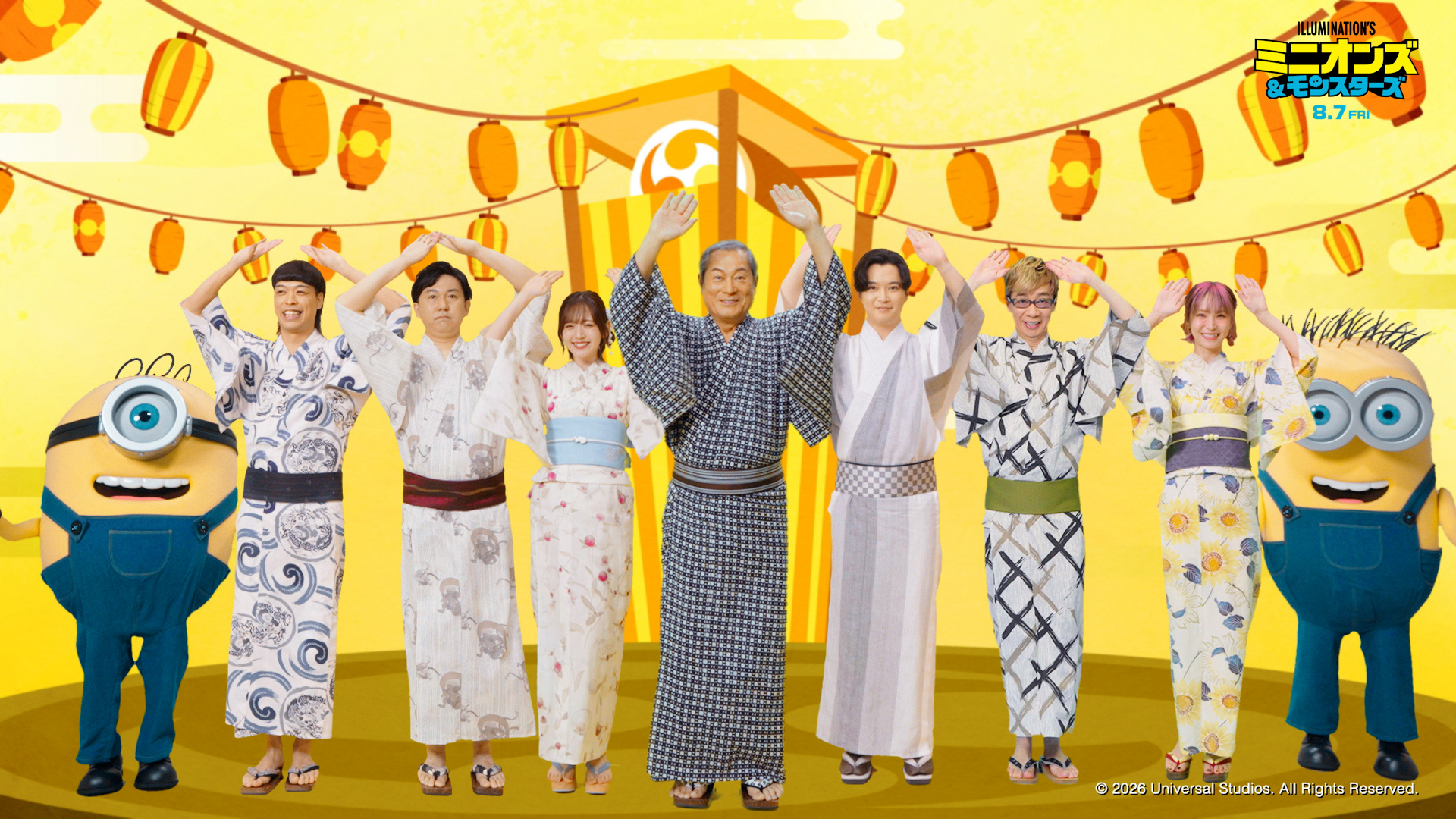本物のミニオンがやってきた⁉️ 『うたっておどってハチャメチャ