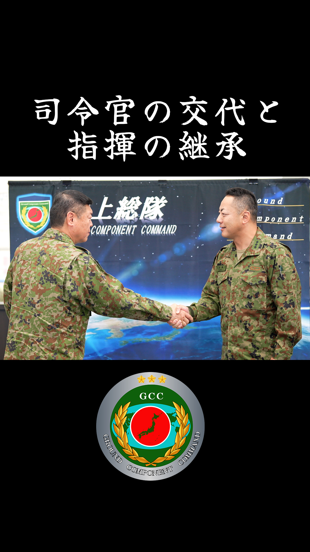 第18空挺軍団長チャレンジ 陸上総隊司令部幕僚長堺陸将は、2月中旬に米国において、第18空挺