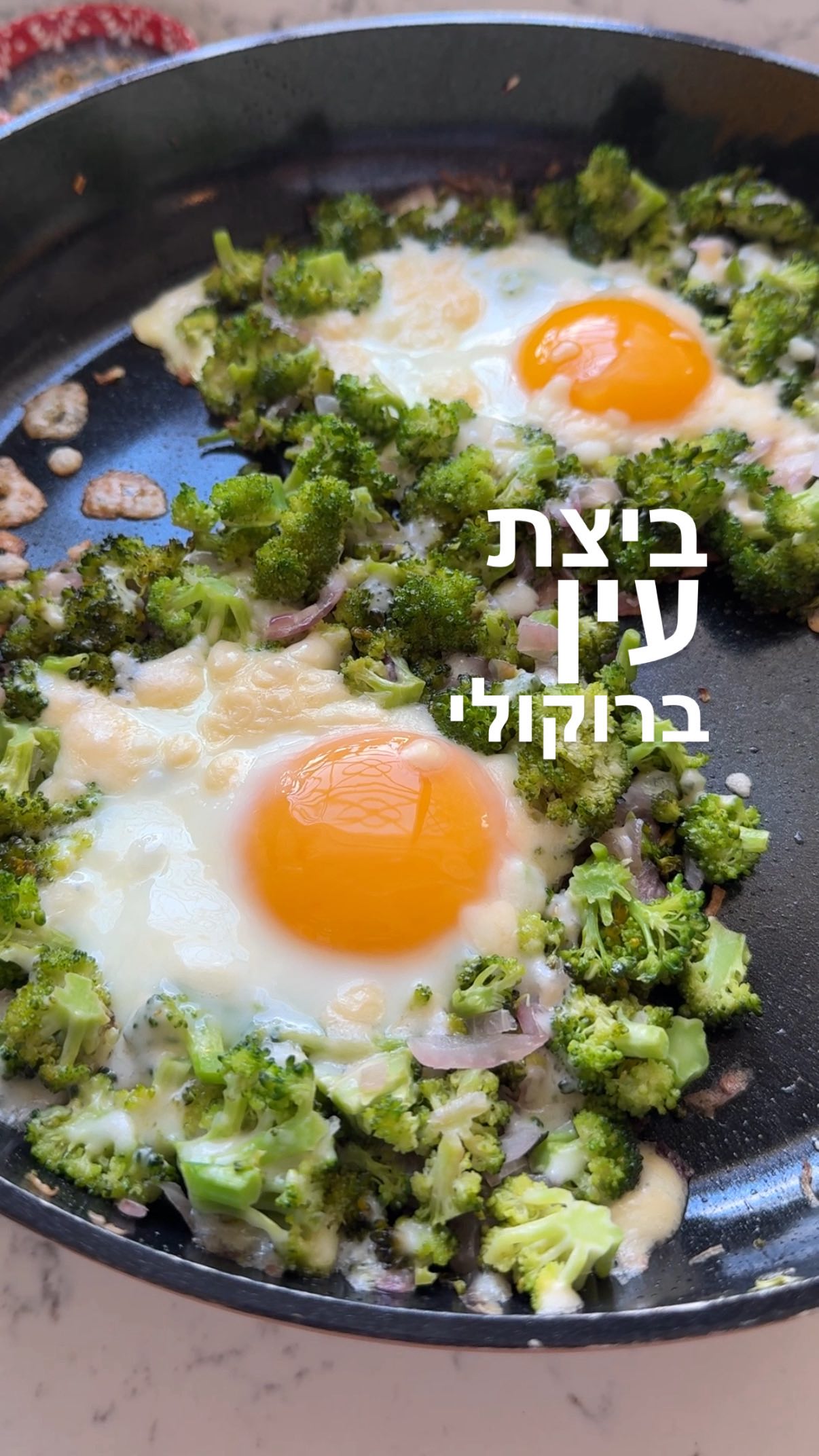 ארוחת ערב מהירה ובריאה של ביצת עין עם ברוקולי! 🥦🍳 איך מכינים? 1 ראש ...