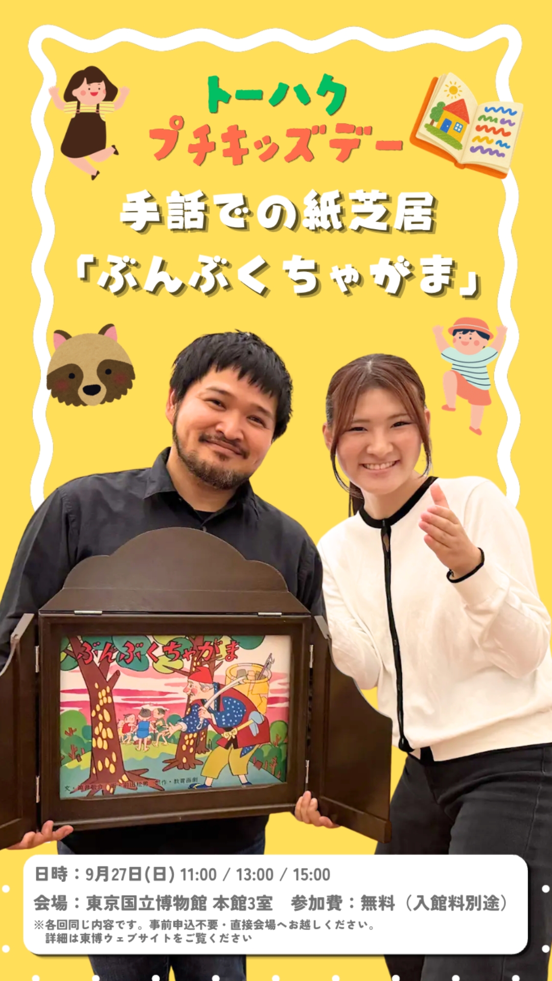 重要文化財 舞楽蒔絵硯箱 伝本阿弥光悦作 江戸時代・17世紀 箱全体に