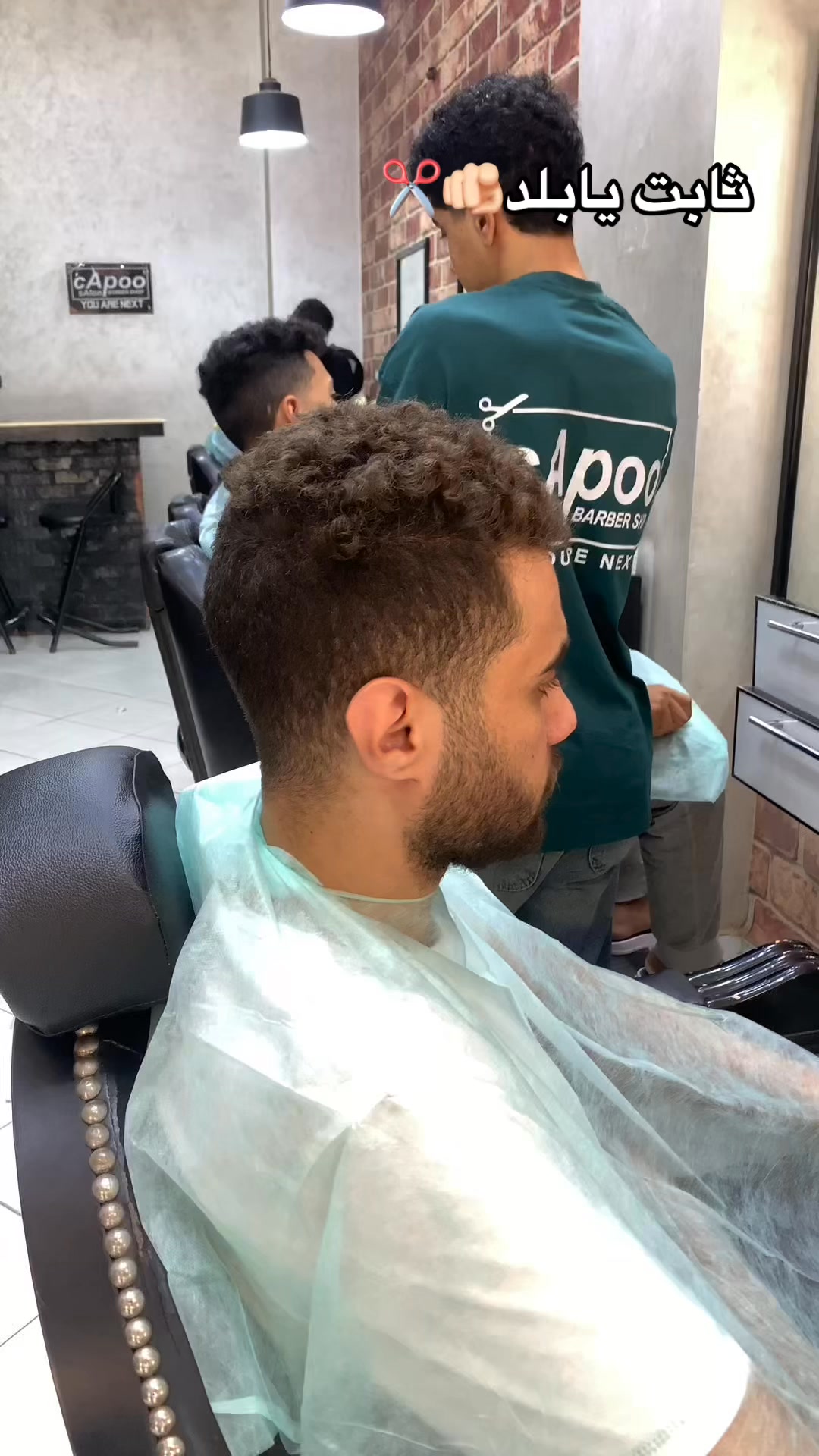 salon-capoo-shebin-al-kom