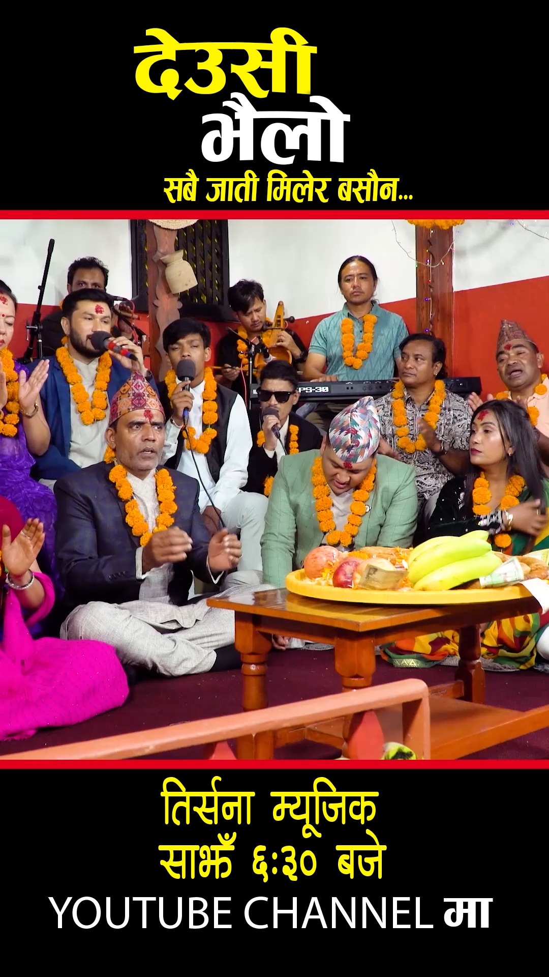 गौतम बुद्द जन्मेको देशमा रगतको खोला | Trisana Music Pvt.ltd