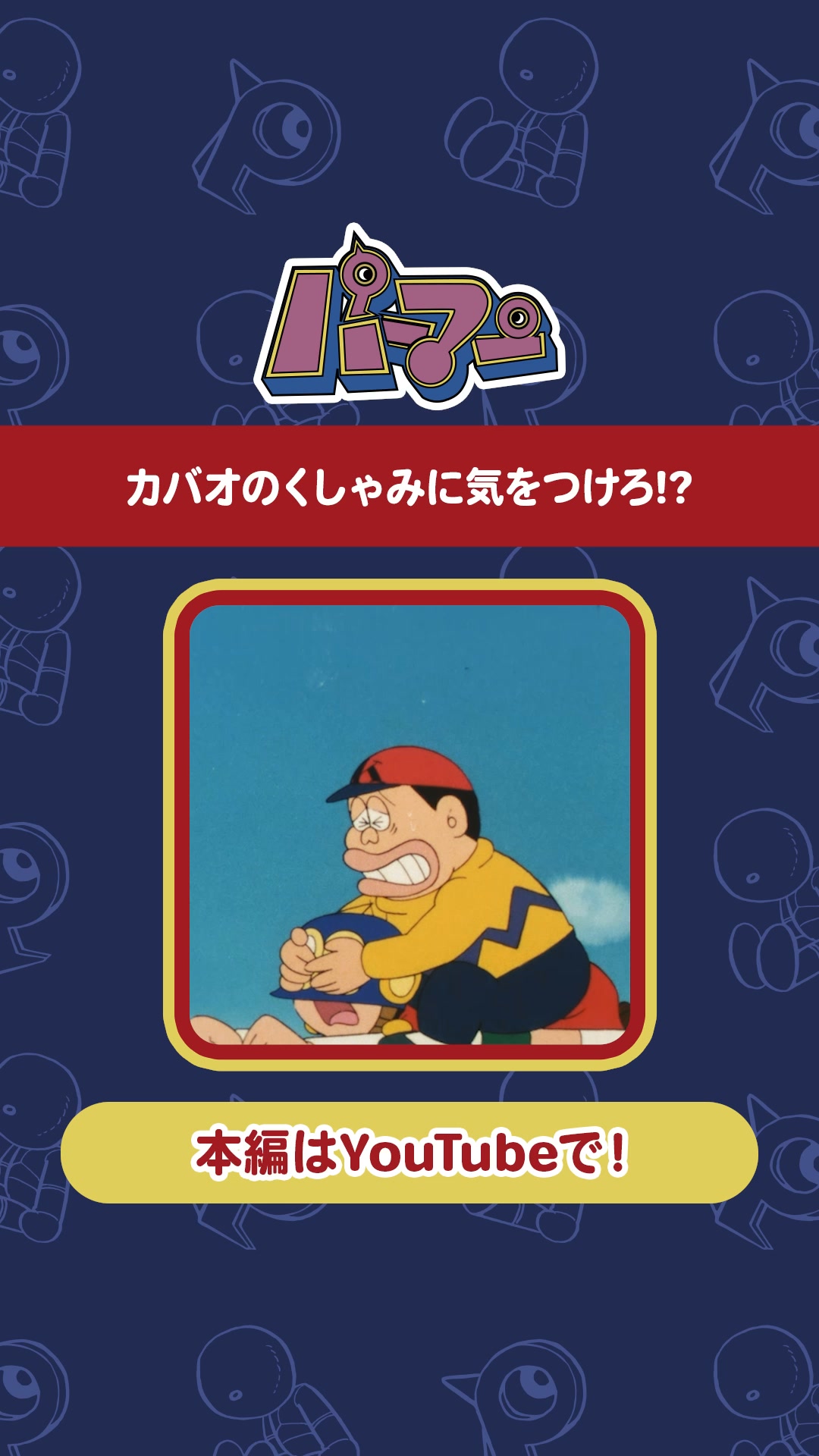 3/25発売決定💫 『エスパー魔美』TVアニメのテーマ曲を 収録した7inch
