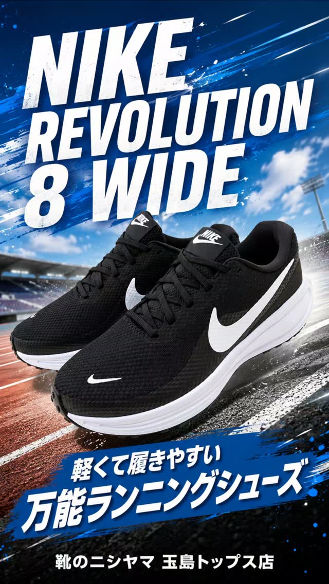 👟NIKE レボリューション8 イージーオン入荷！ 手を使わずサッと履ける