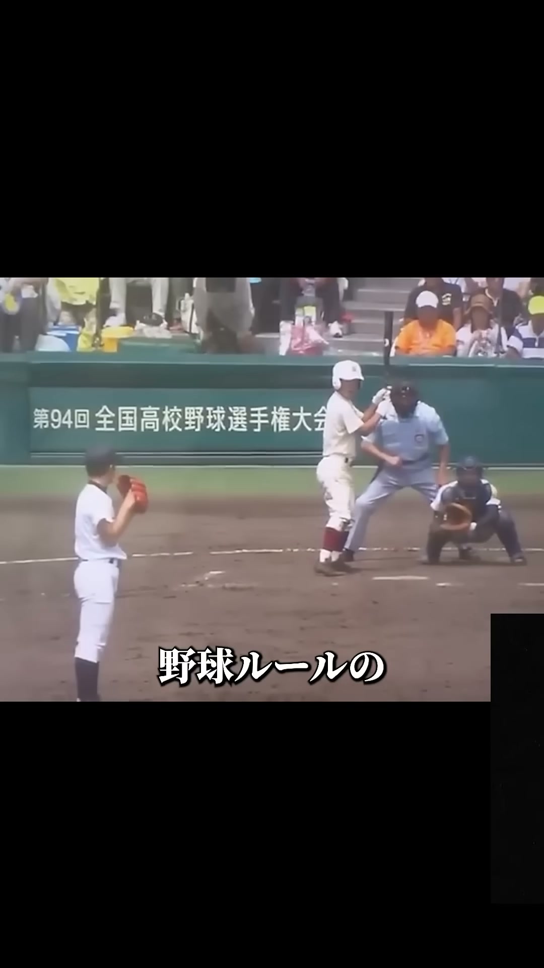 野球 ルール 難しい