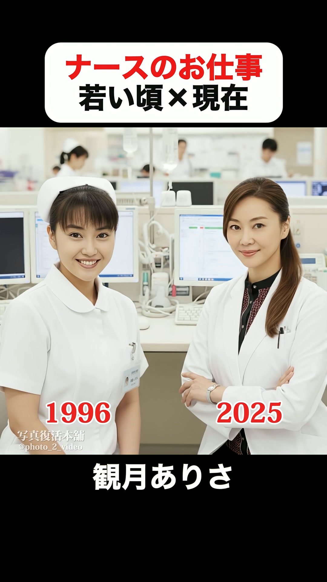 神田 う の 若い 頃