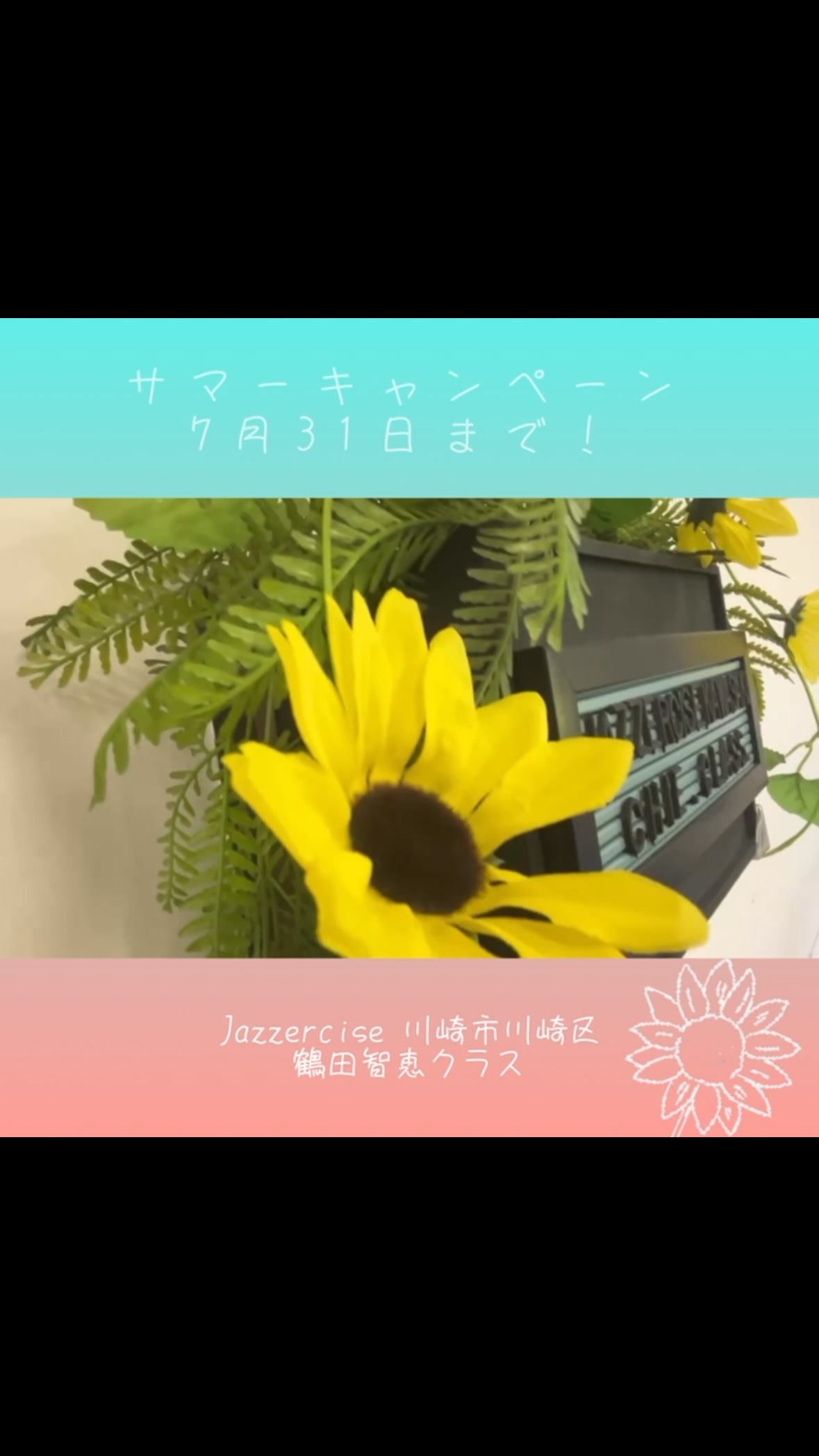 ジャザサイズ神奈川県川崎市/鶴田智恵クラス | Kawasaki-shi Kanagawa