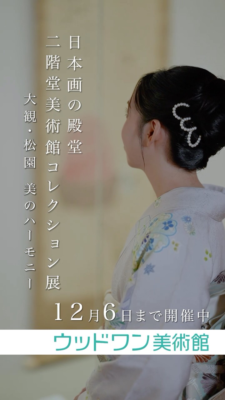 岸田劉生《毛糸肩掛けせる麗子肖像》 こちらは、3月20日に開幕した