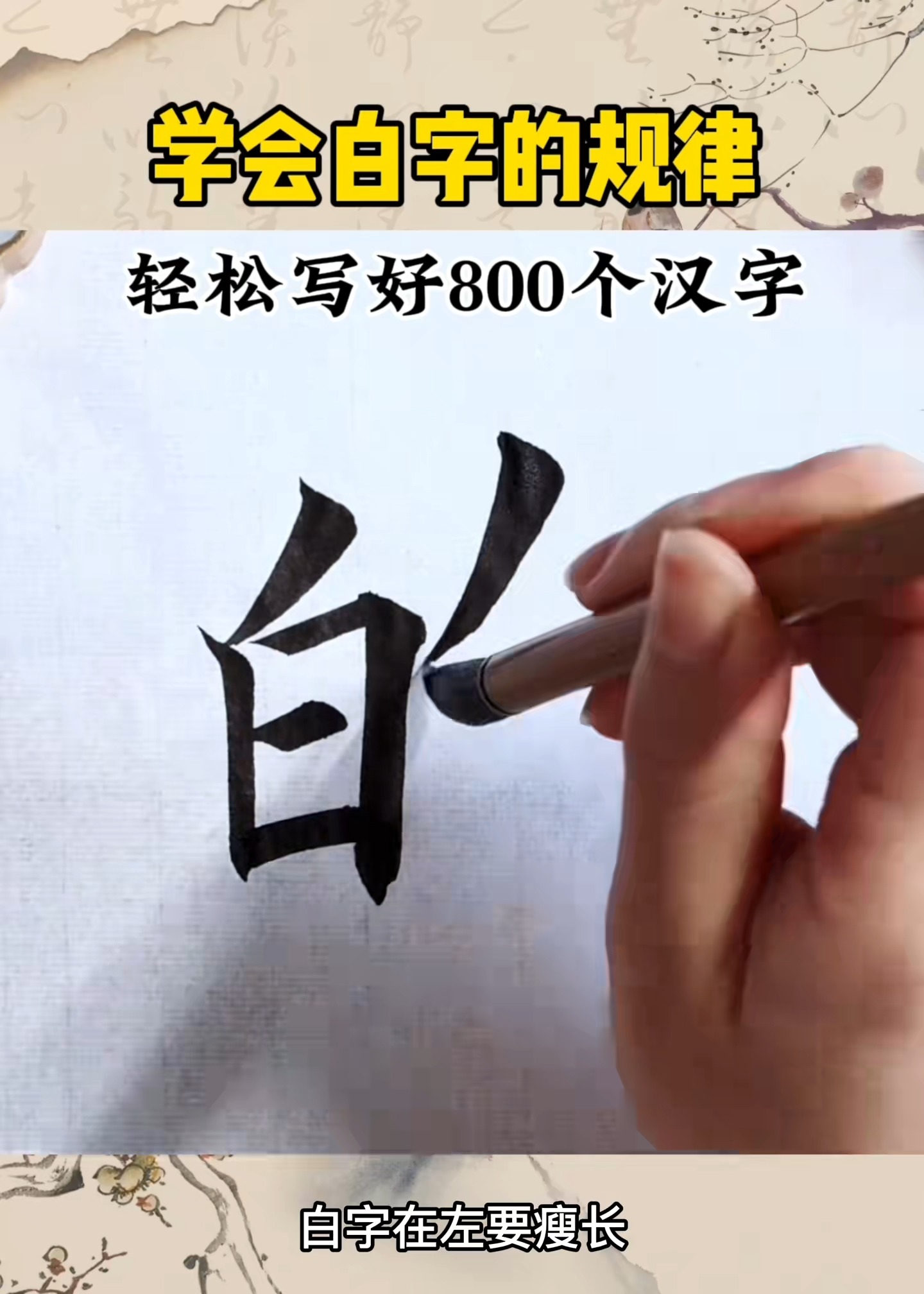 Ink. Flow. Spirit. — Discover the Art of Chinese Calligraphy. 每一笔，皆是心的 ...