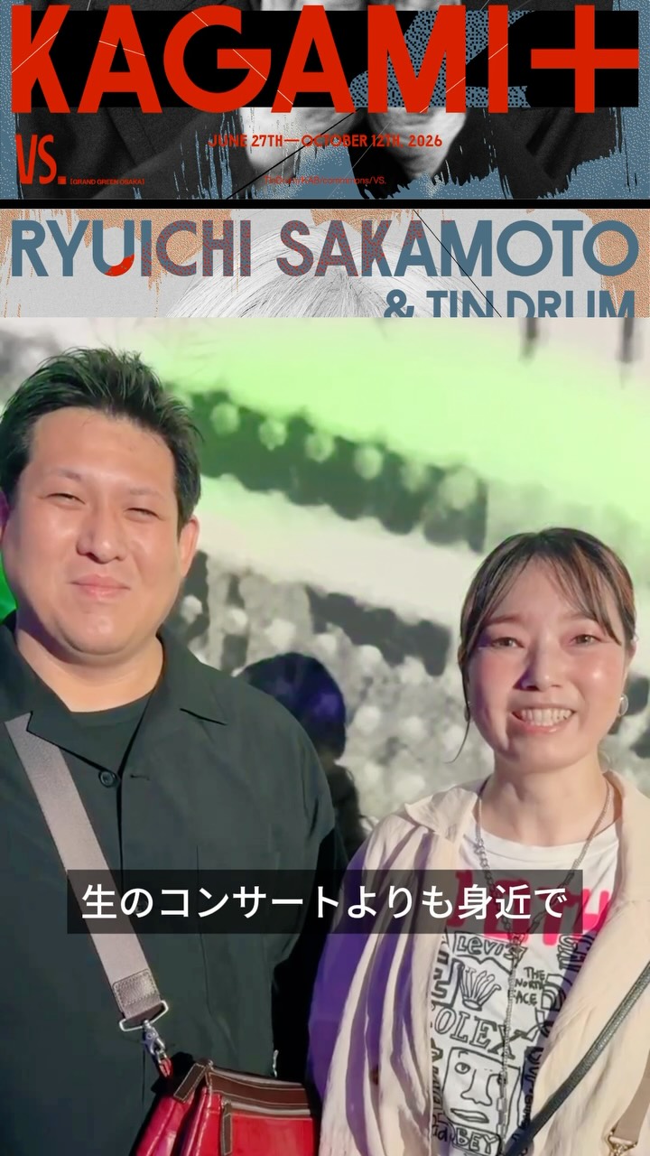 KAGAMI+》RED TICKETについて RED TICKETには来場者限定特典として 7