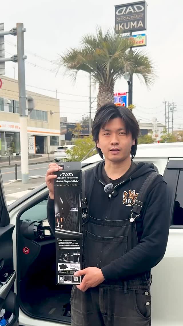 カーテンレール取り付け】 店舗名: D.A.D OFFICIAL DEALER IKUMA 電話
