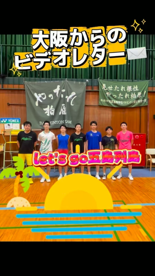 🚨緊急追加販売のお知らせ🚨 ご要望多数につき、柏原応援Tシャツ・限定