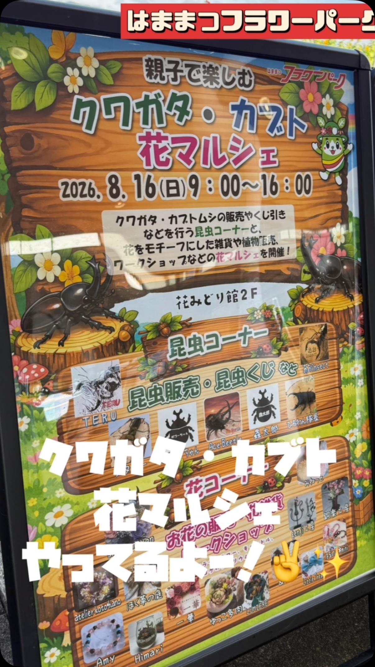 お つ パーク
