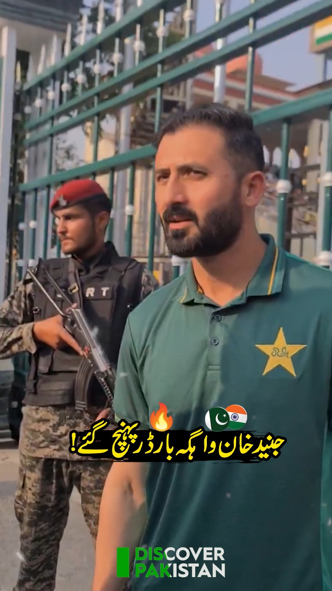 جنید خان کی واہگہ بارڈر پر دبنگ انٹری!👏😮 #JunaidKhan #pakistancricket # ...